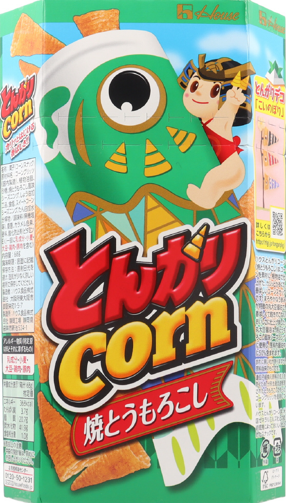 とんがりコーン　焼とうもろこし　２３こどもの日